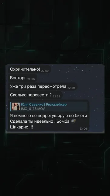 Отзыв: Охринительно! Восторг. Уже три раза пересмотрела. Сделала ты...