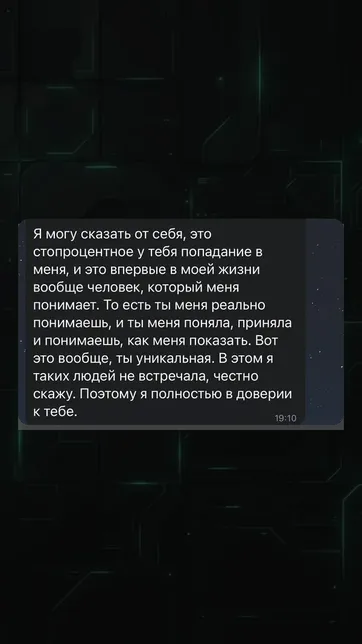 Отзыв: Это стопроцентное попадание в меня, и это впервые в моей жиз...