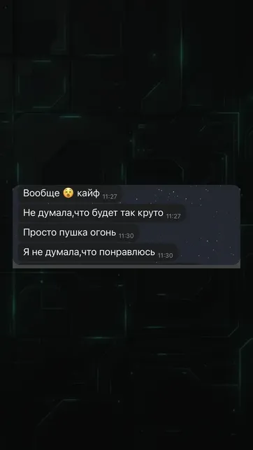 Отзыв: Вообще кайф. Не думала, что будет так круто. Просто пушка ог...